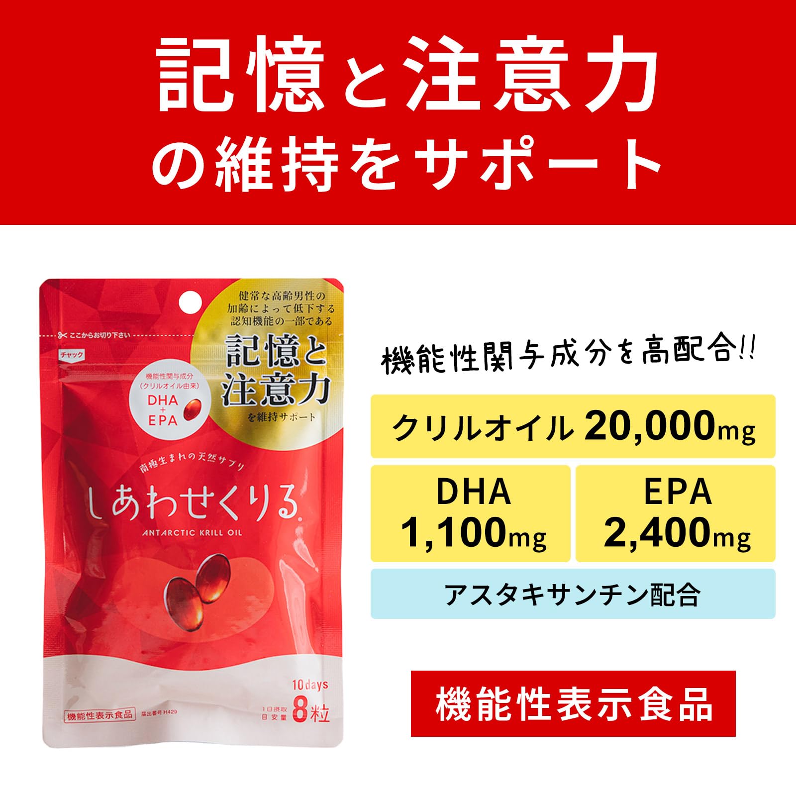 Amazon.co.jp: しあわせくりる クリルオイル サプリ [機能性表示食品